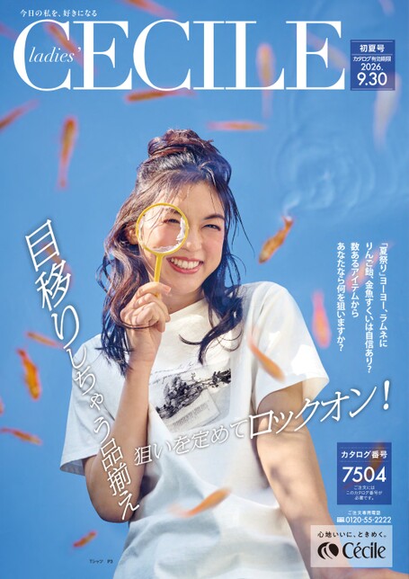 希少　絶版　初版　初恋は夏のゆうべ　セシール文庫 さいごの夏、きみがいた。 初恋のシーズン」西本紘奈 [角川つばさ文庫